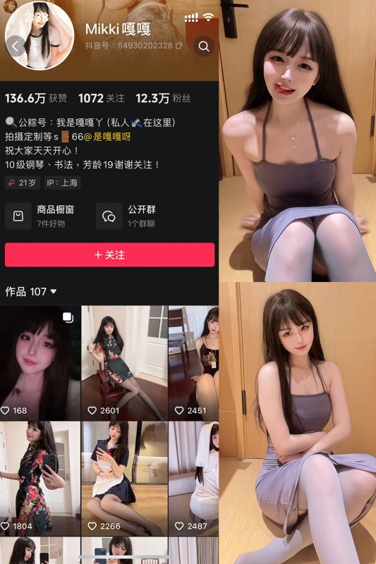 抖音 Mikki嘎嘎嘎 微密圈 NO.007期 【23P7V】最新至：2025.1.26-喵领域