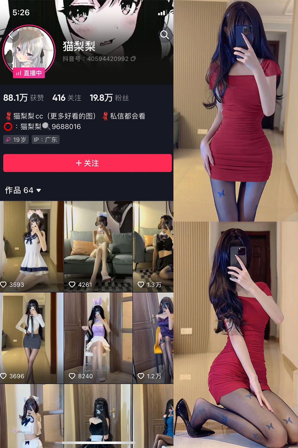 抖音 猫梨梨 微密圈  NO.021期 【10P】