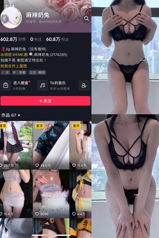 抖音 麻辣奶兔 微密圈  NO.019期 【5P】最新至：2023.6.15-喵领域