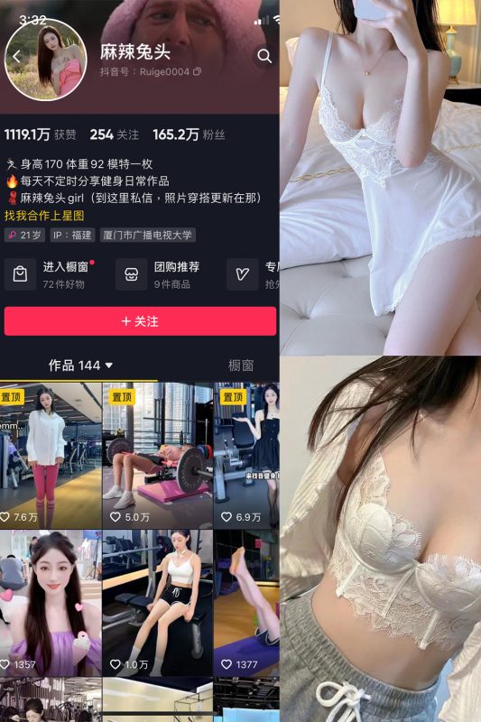 抖音 麻辣兔头girl 微密圈  NO.012期 【12P3V】-喵领域