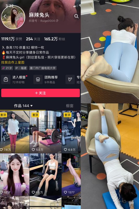 抖音 麻辣兔头girl 微密圈  NO.004期 【15P9V】最新至：2023.7.10-喵领域
