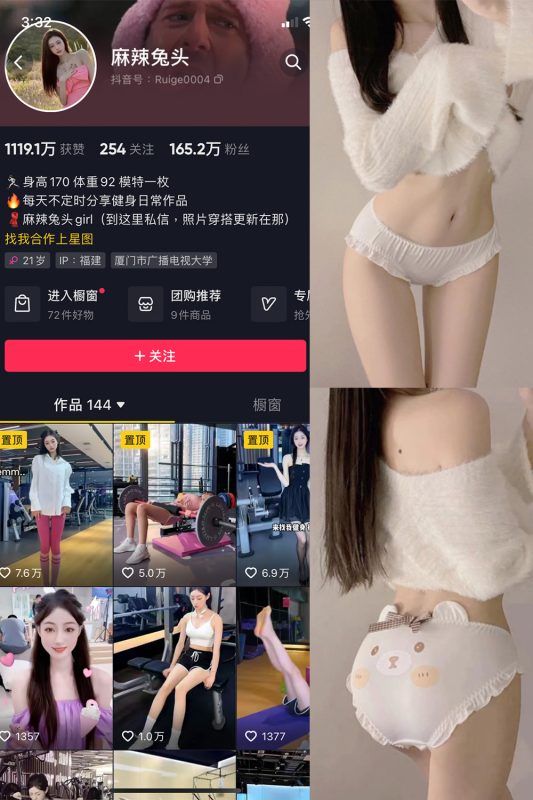 抖音 麻辣兔头girl 微密圈  NO.007期 【37P】-喵领域