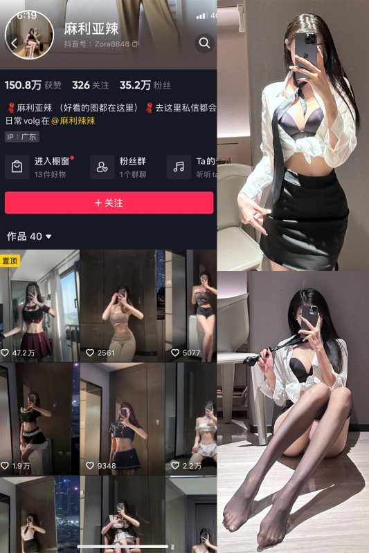 抖音 麻利亚辣 微密圈  NO.063期 【14P】最新至：2023.10.24-喵领域