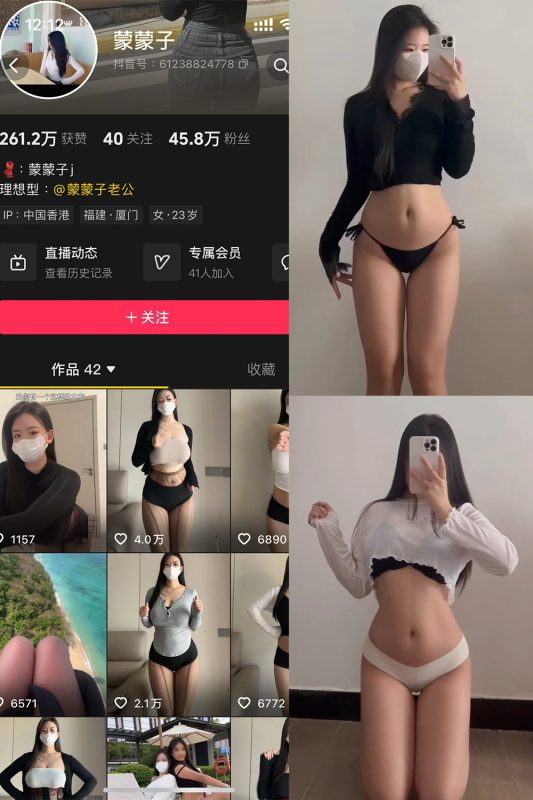 抖音 蒙蒙子 秘语空间 NO.001期 【8V】-喵领域