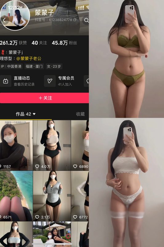 抖音 蒙蒙子 秘语空间 NO.002期 【8V】-喵领域