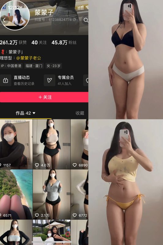 抖音 蒙蒙子 秘语空间 NO.003期 【10V】最新至：2025.8.30-喵领域