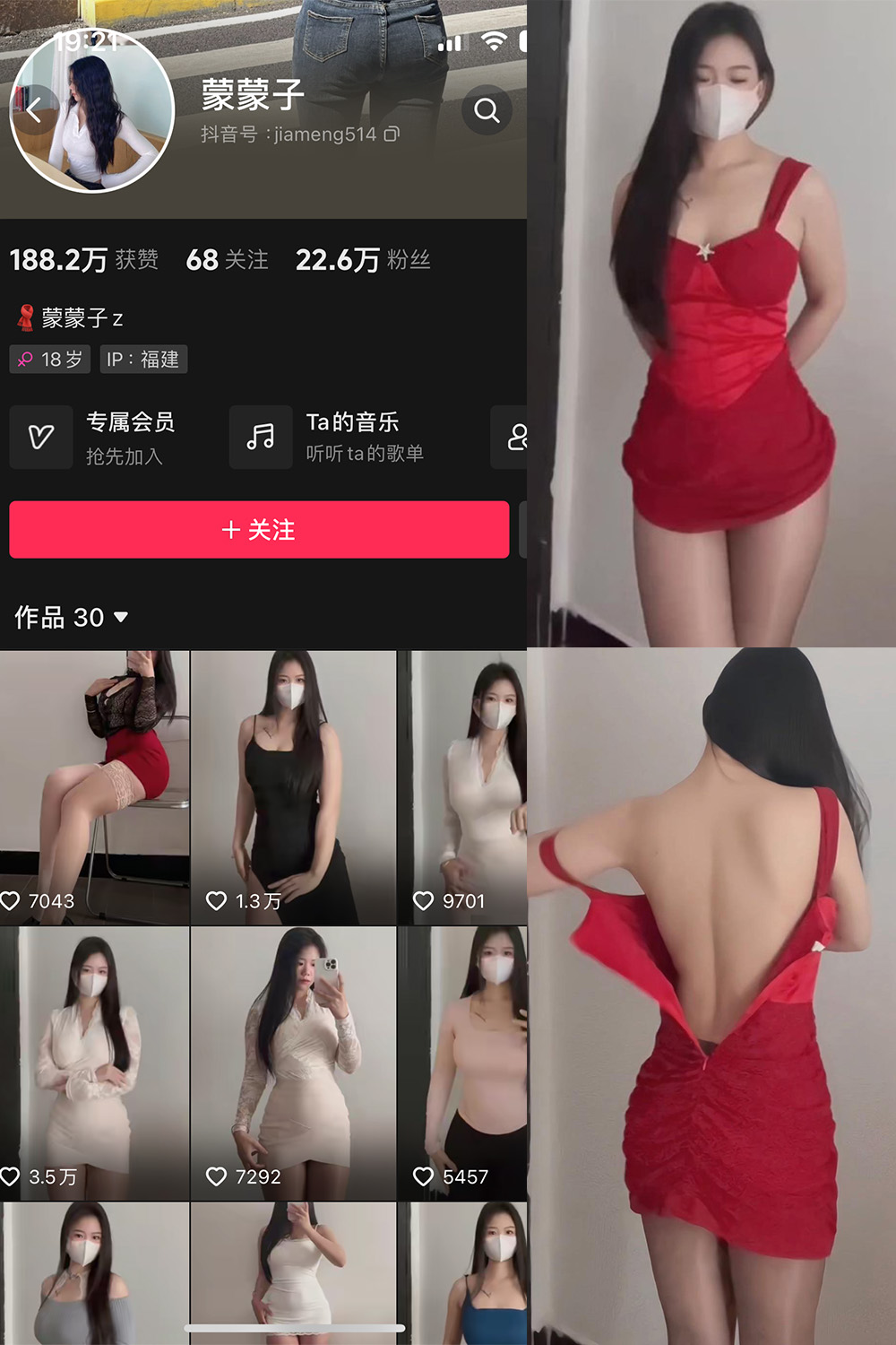 抖音 蒙蒙子 微密圈  NO.006期 【24P24V】