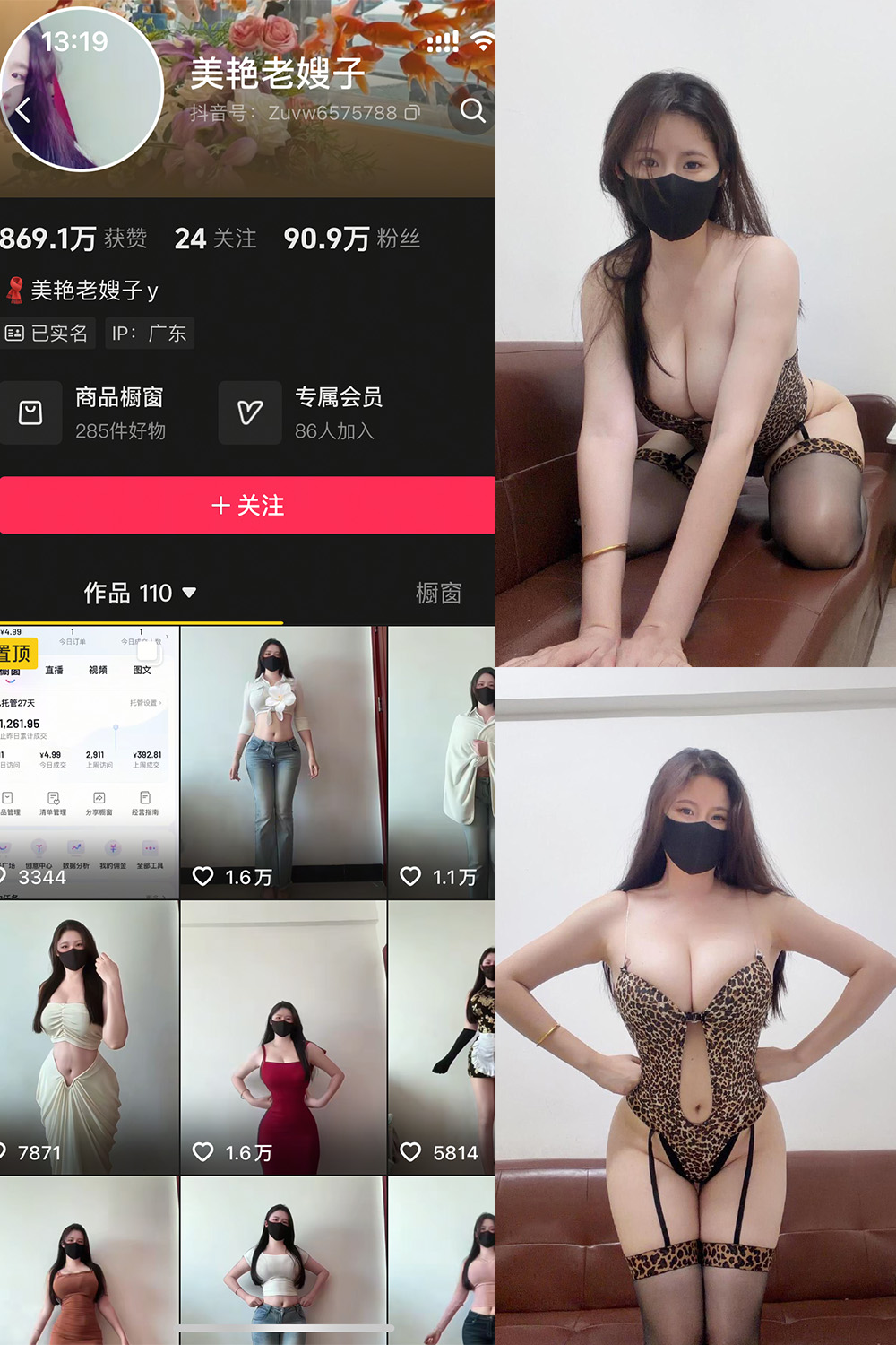 抖音 美艳老嫂子 秘语空间 NO.001期 【45P】