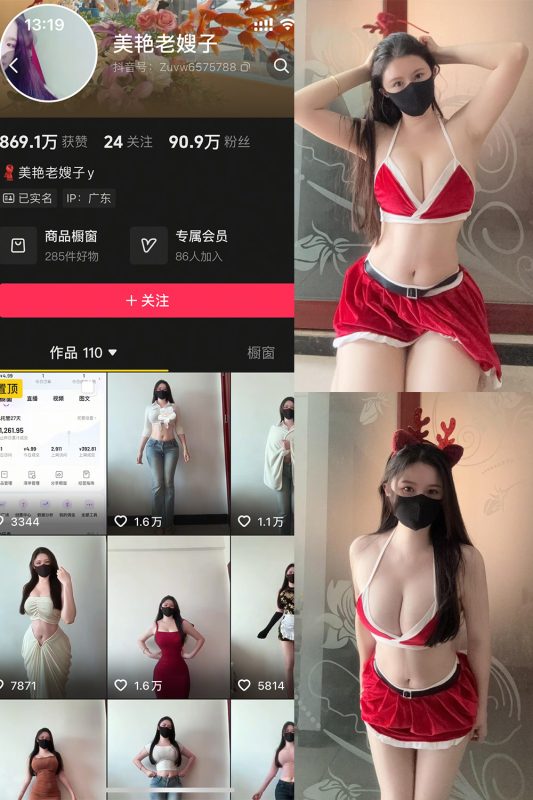 抖音 美艳老嫂子 秘语空间 NO.002期 【39P】-喵领域