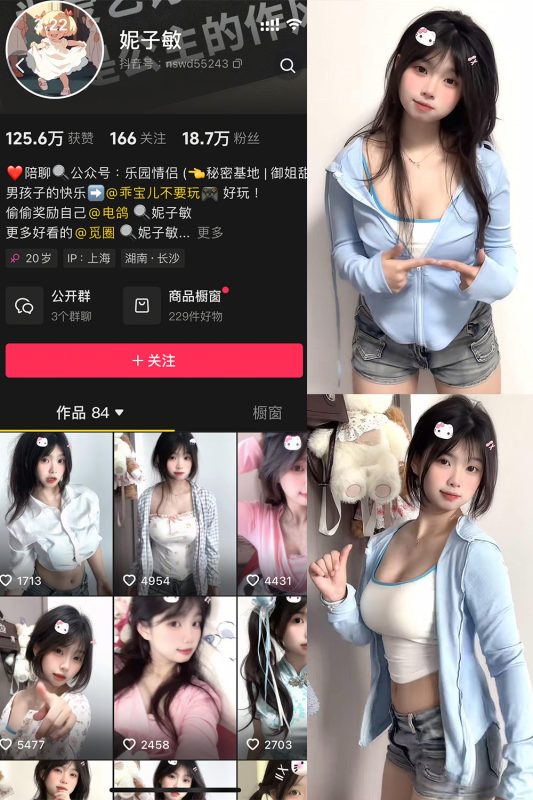 抖音 妮子敏 微密圈 NO.001期 【9P4V】最新至:2025.3.15-喵领域