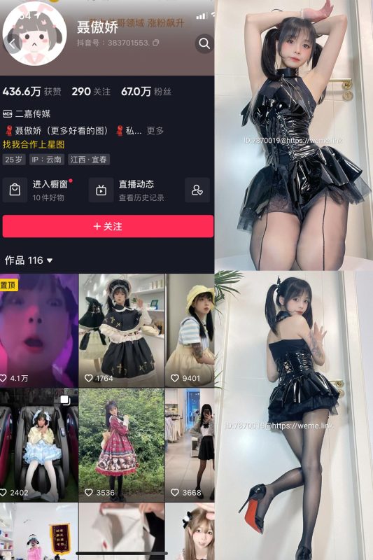 抖音 聂傲娇 微密圈  NO.003期 【69P】-喵领域