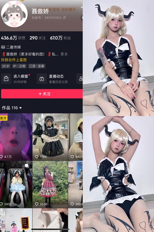 抖音 聂傲娇 微密圈  NO.039期 【23P】-喵领域