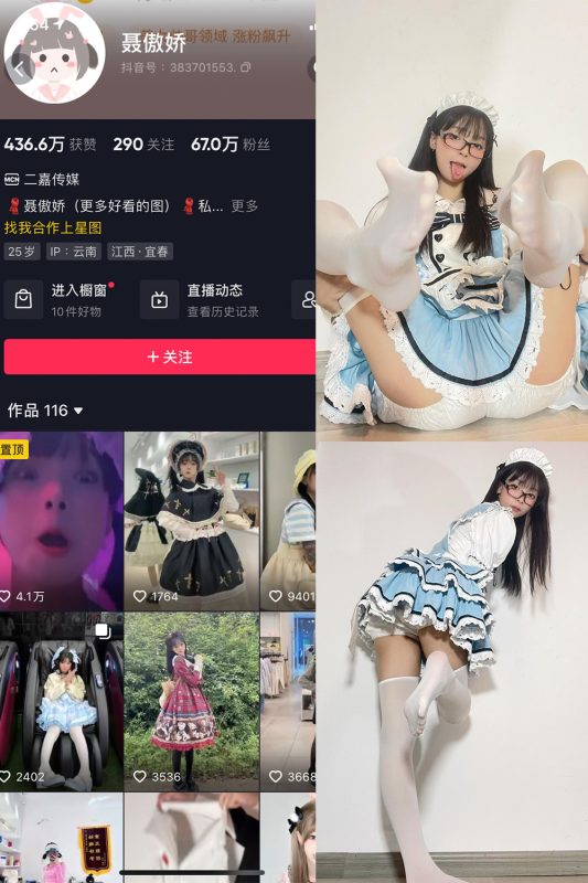抖音 聂傲娇 微密圈  NO.054期 【30P1V】最新至：2023.11.26-喵领域