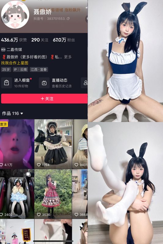 抖音 聂傲娇 微密圈  NO.078期 【35P1V】最新至：2024.8.14-喵领域