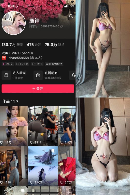 抖音 奶白鹿神 微密圈  NO.006期 【20P1V】-喵领域