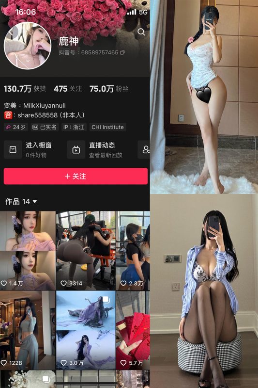 抖音 奶白鹿神 微密圈  NO.007期 【21P2V】-喵领域