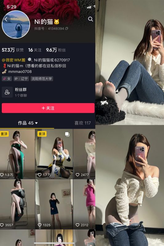 抖音 Ni的猫猫 微密圈  NO.002期 【33P】-喵领域