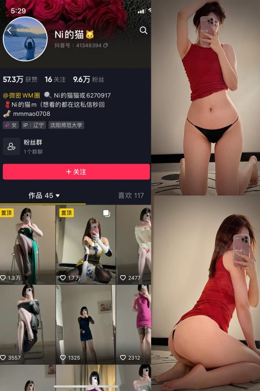 抖音 你的猫 微密圈 NO.004期 【48P】-喵领域