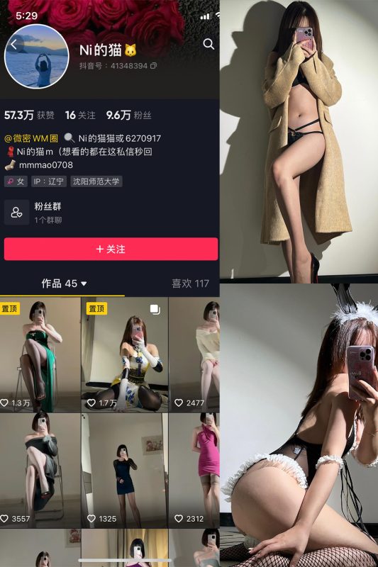 抖音 你的猫 微密圈 NO.005期 【43P】-喵领域