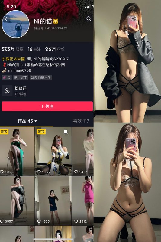 抖音 你的猫 微密圈 NO.006期 【30P】-喵领域