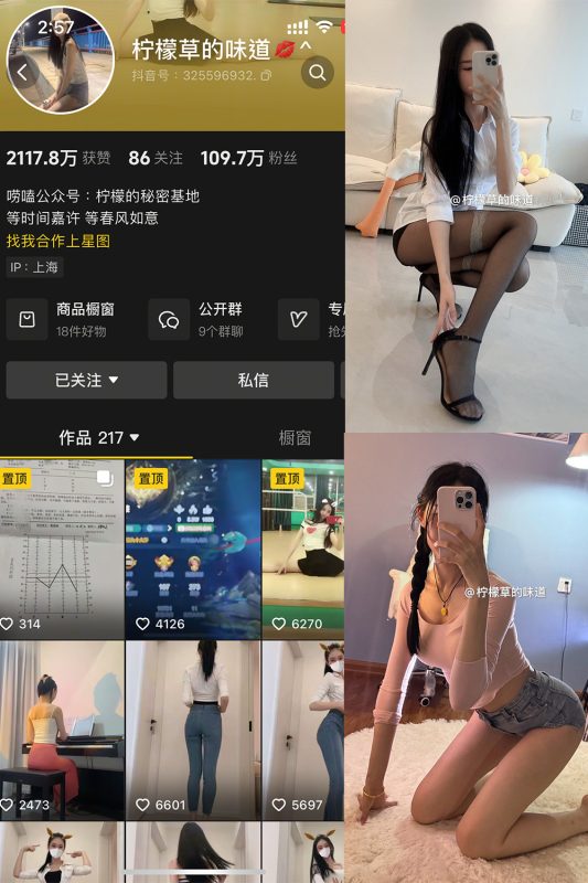 抖音 柠檬草的味道 微密圈 NO.005 【44P1V】最新至:2024.12.30-喵领域