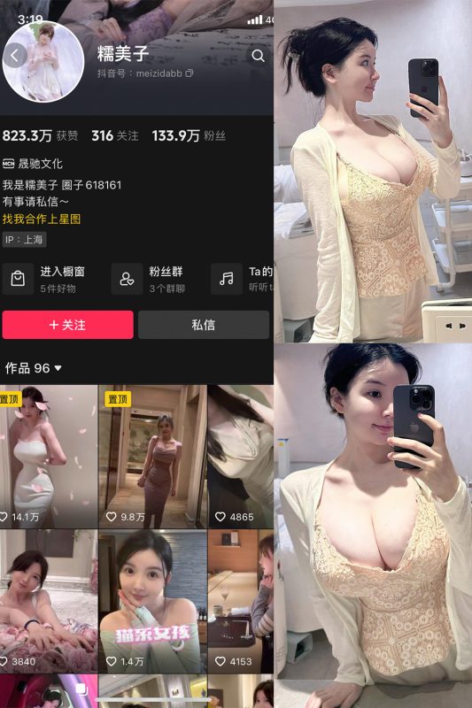 抖音 糯美子 微密圈  NO.004期 【11P1V】最新至：2023.9.27-喵领域