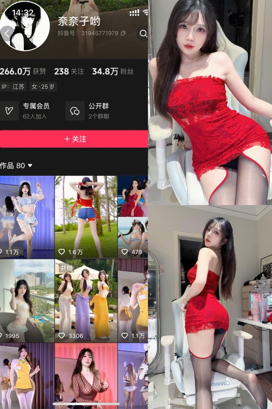 抖音 奈奈子哟 岛遇 NO.002期 【43P9V】-喵领域