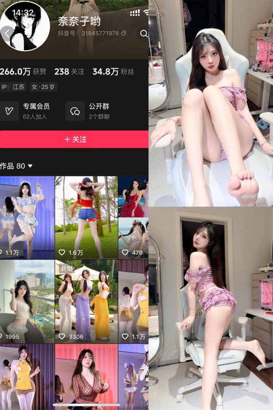 抖音 奈奈子哟 岛遇 NO.003期 【33P12V】-喵领域
