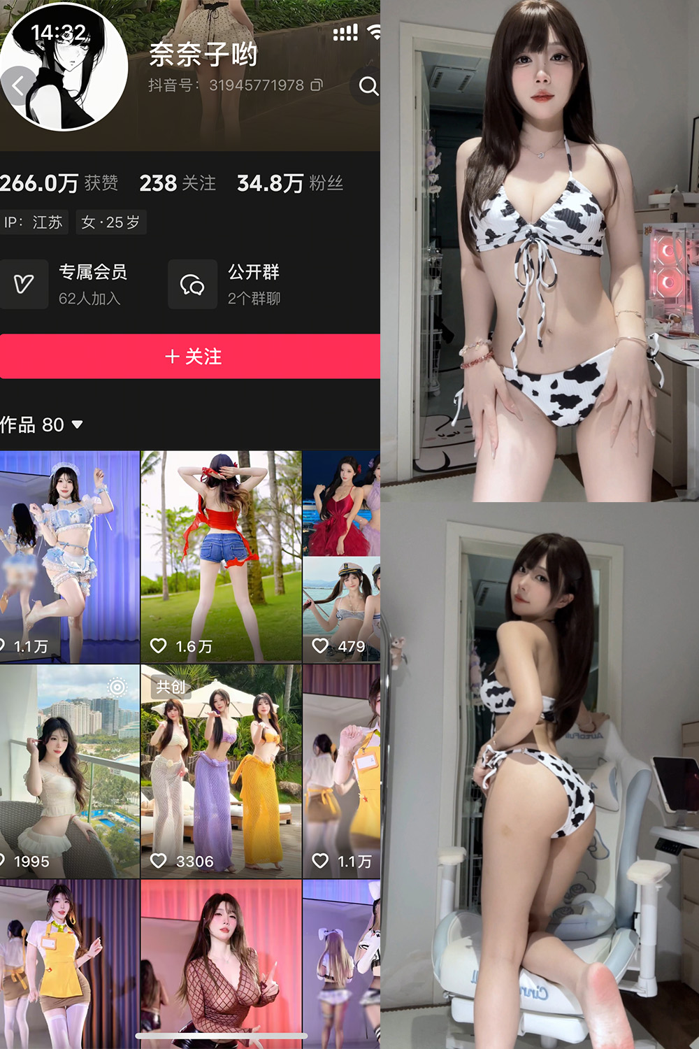 抖音 奈奈子哟 岛遇 NO.006期 【5V】最新至：2026.5.12-喵领域