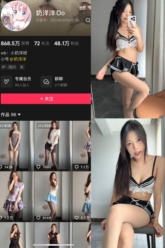 抖音 奶洋洋Oo 秘语空间 NO.011期 【26P3V】-喵领域