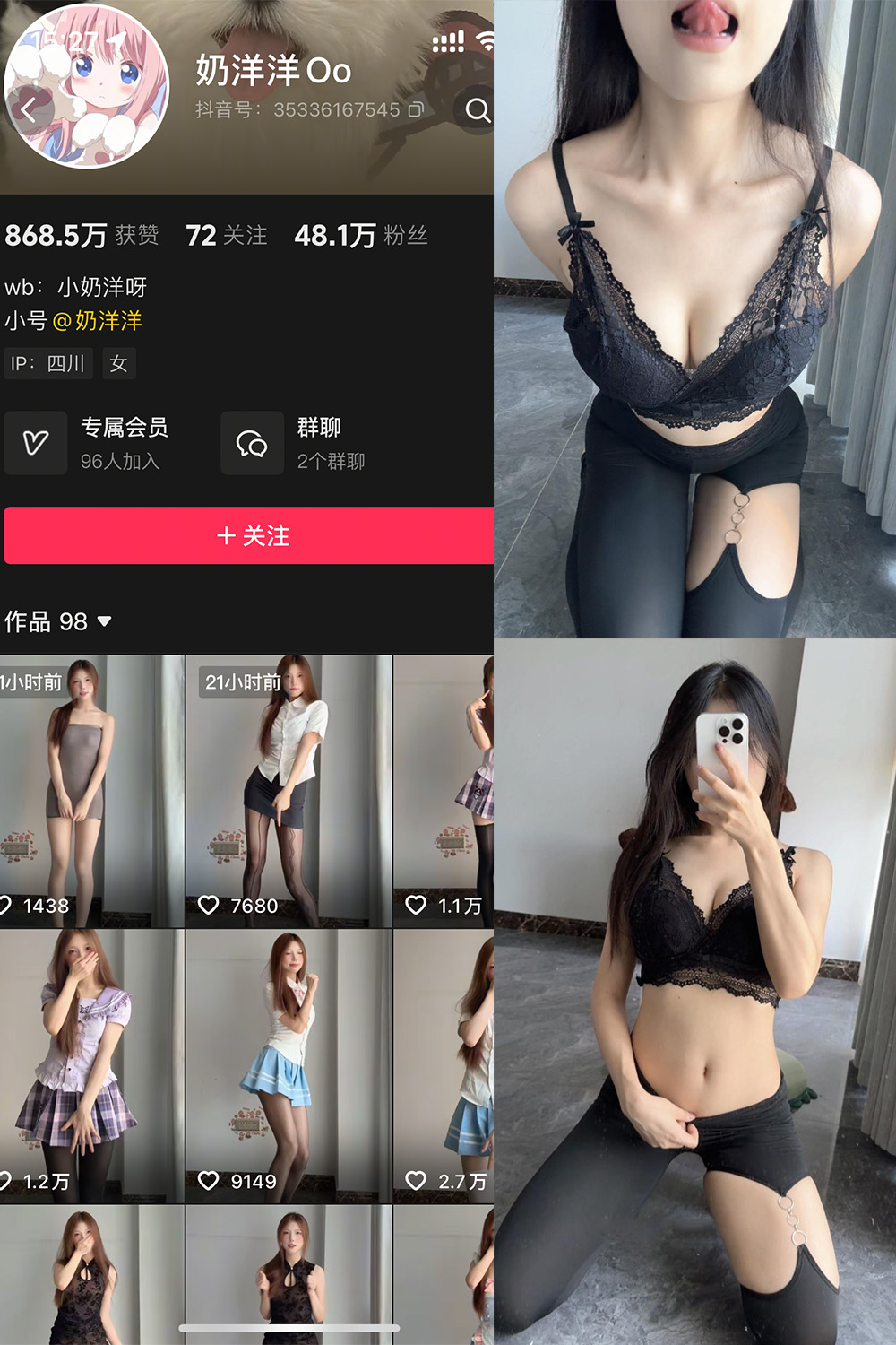 抖音 奶洋洋Oo 秘语空间 NO.015期 【36P3V】