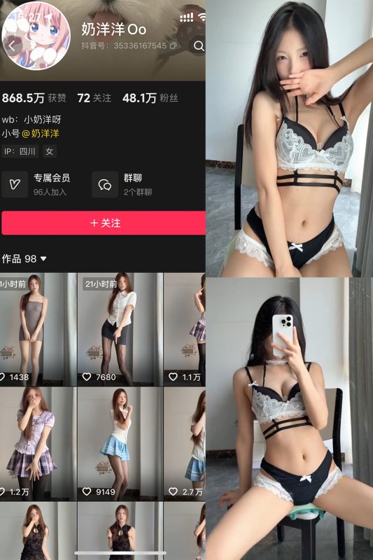 抖音 奶洋洋Oo 秘语空间 NO.016期 【26P4V】-喵领域