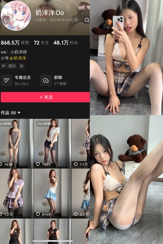 抖音 奶洋洋Oo 秘语空间 NO.017期 【34P2V】-喵领域