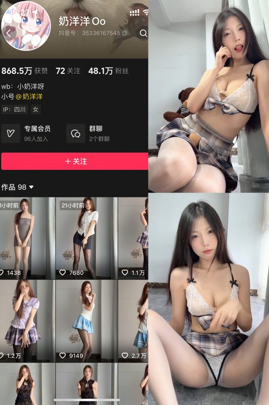 抖音 奶洋洋Oo 秘语空间 NO.018期 【16P8V】最新至：2026.8.15-喵领域