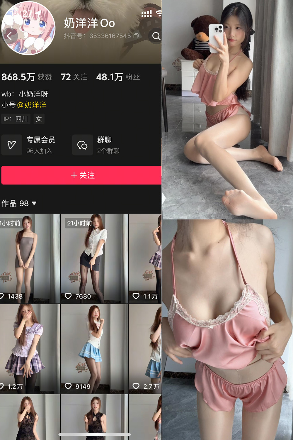 抖音 奶洋洋Oo 秘语空间 NO.022期 【26P4V】最新至：2026.9.21-喵领域