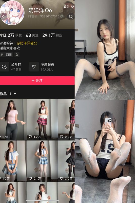 抖音 奶洋洋 岛遇 NO.002期 【17P4V】-喵领域