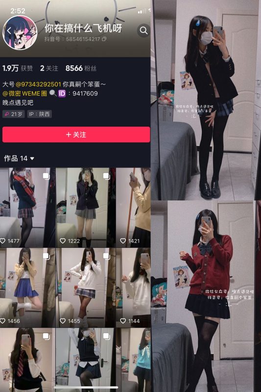 抖音 你真嗣个笨蛋 微密圈  NO.001期 【48P】-喵领域