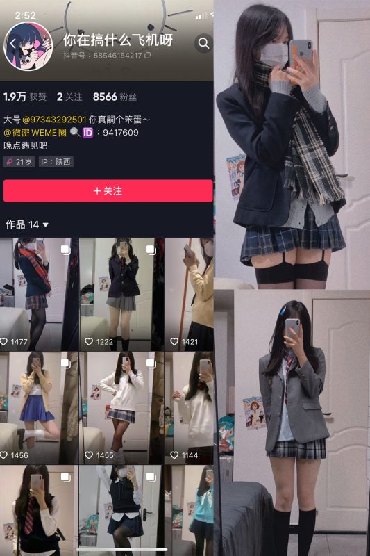 抖音 你真嗣个笨蛋 微密圈  NO.002期 【52P】-喵领域
