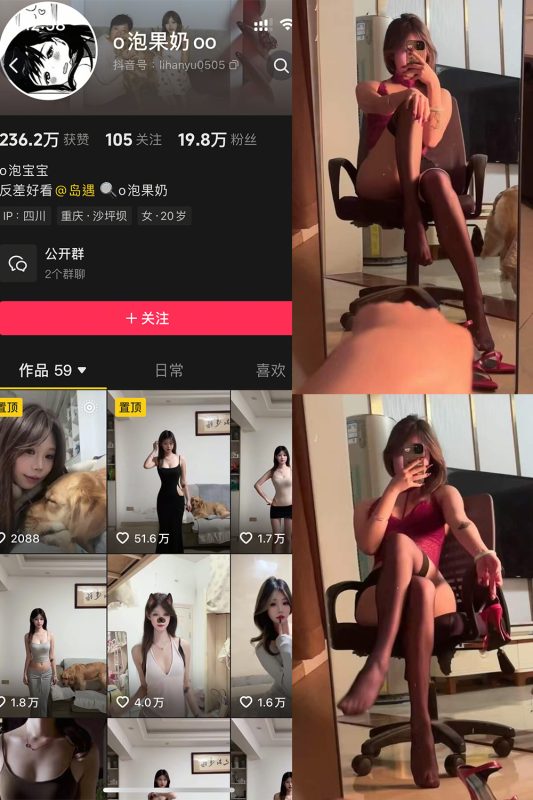 抖音 o泡果奶 岛遇 NO.001期 【16P11V】最新至:2025.6.25-喵领域