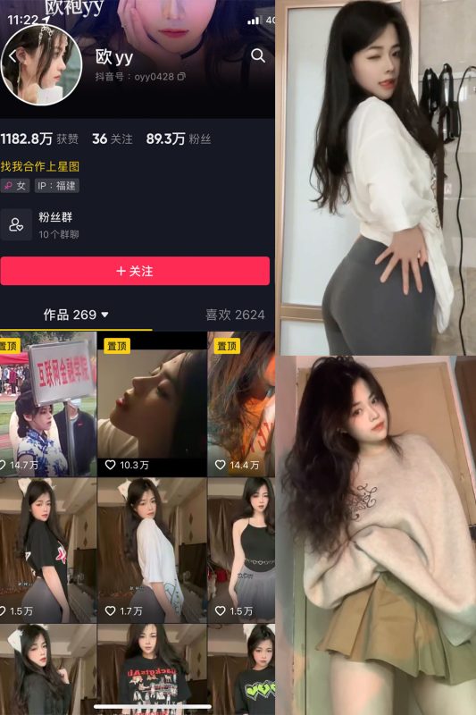 抖音 欧yy 微密圈  NO.010期 【9P16V】最新至：2023.7.31-喵领域
