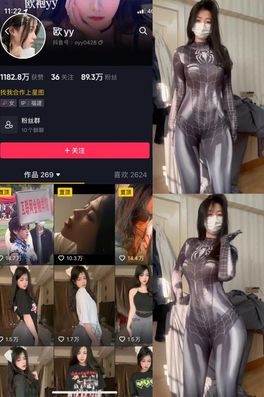 抖音 欧yy 微密圈  NO.013期 【11P5V】最新至：2024.1.28-喵领域