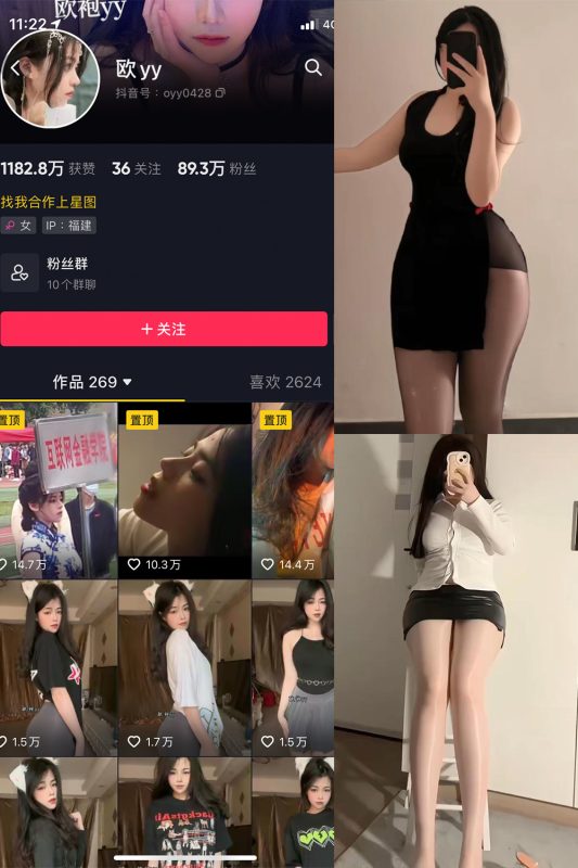 抖音 欧yy 微密圈  NO.014期 【6P2V】最新至：2024.2.18-喵领域