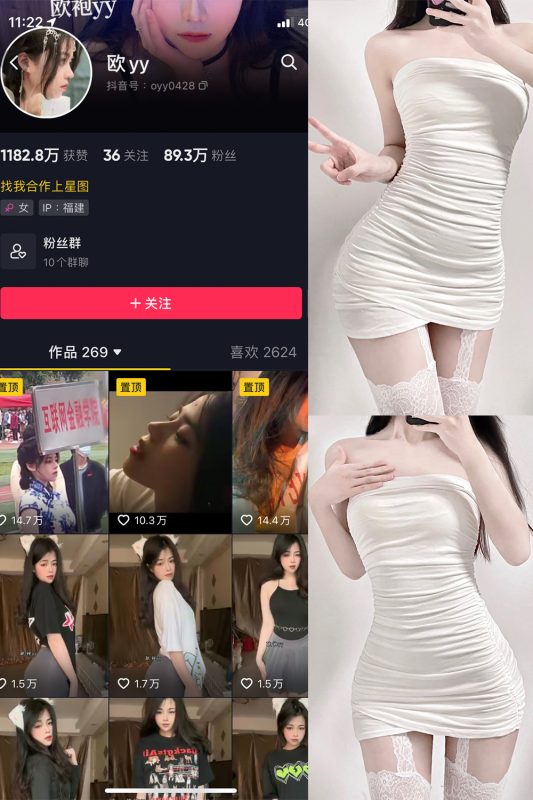 抖音 欧yy 微密圈  NO.002期 【25P7V】-喵领域