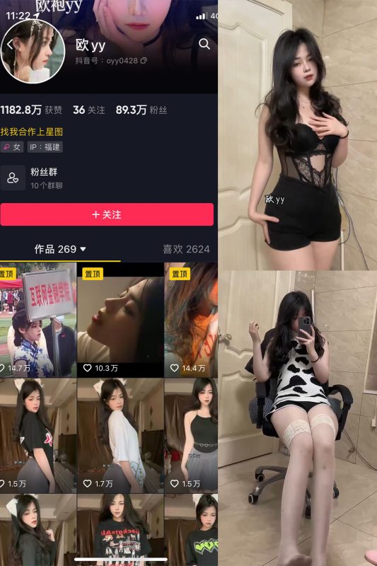 抖音 欧yy 微密圈  NO.003期 【17P13V】最新至2023.5.20-喵领域