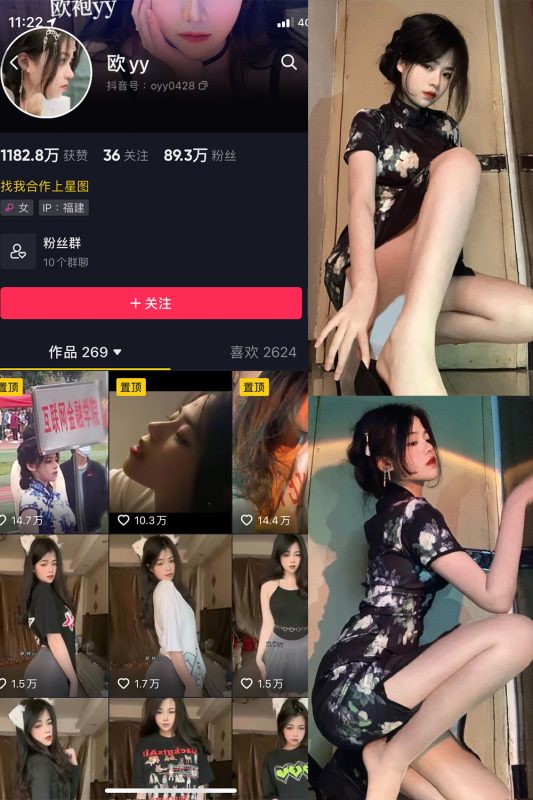 抖音 欧yy 微密圈  NO.005期 【45P10V】-喵领域