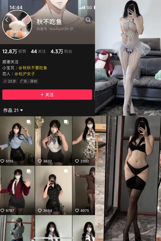 抖音 秋秋不要吃鱼 微密圈  NO.007期 【81P2V】-喵领域
