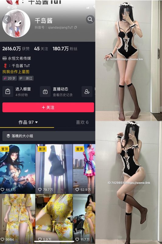 抖音 千岛酱 微密圈  NO.004期 【46P】最新至：2024.4.11-喵领域