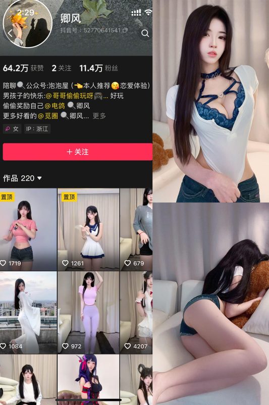 抖音 卿风 微密圈 NO.005期 【19P4V】最新至:2025.3.15-喵领域