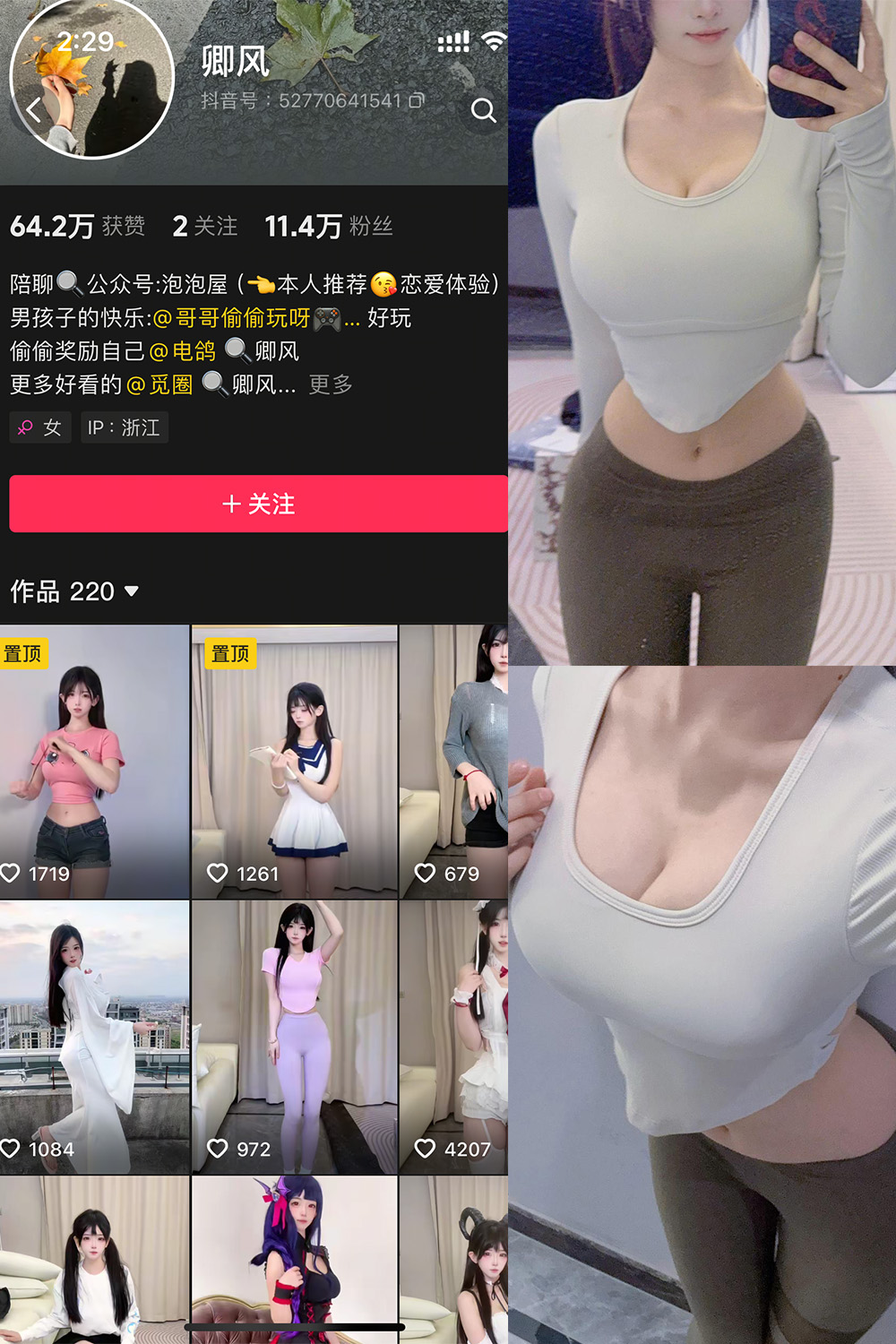 抖音 卿风 微密圈 NO.009期 【24P2V】最新至:2025.5.6-喵领域