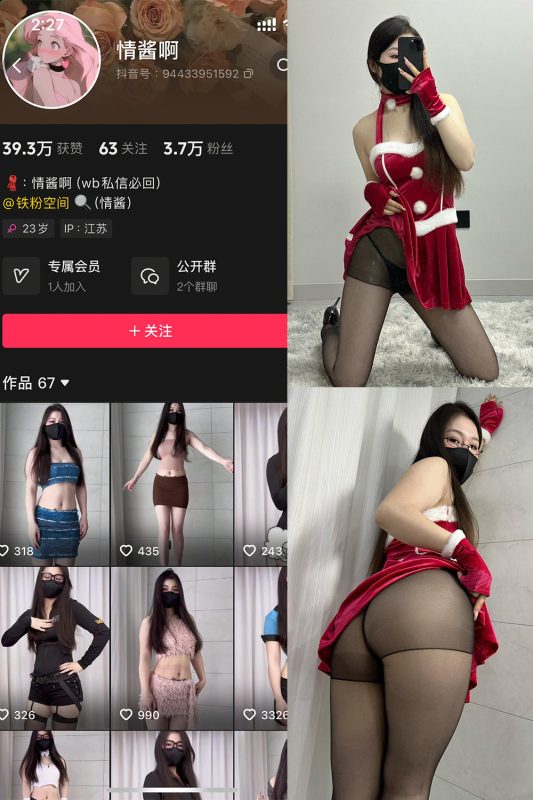 抖音 情酱啊 铁粉空间 NO.005期 【49P9V】最新至：2025.2.16-喵领域